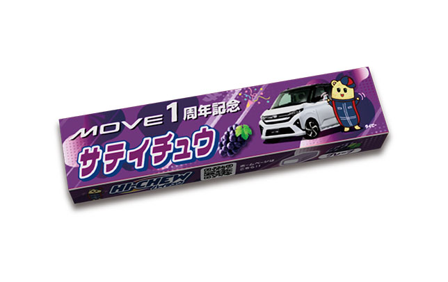 査定プレゼント